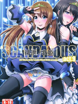 排泄ノ歌姫- act.9