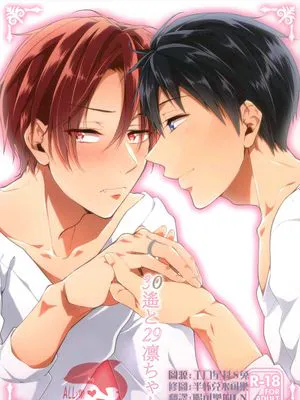 30遥29凛(Free!)