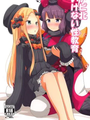 (COMIC1☆15) アビ北いけない性教育 (Fate/Grand Order)
