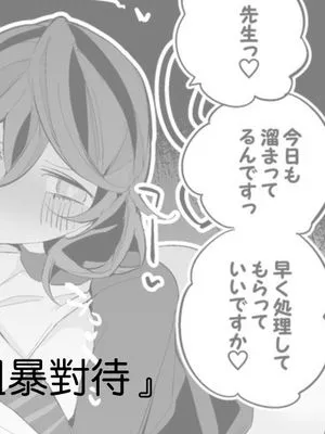 ハスミもアコも乱暴に編 (ブルーアーカイブ) [中国翻訳]