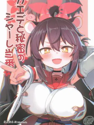 カエデと秘密のシャーレ当番 (ブルーアーカイブ)