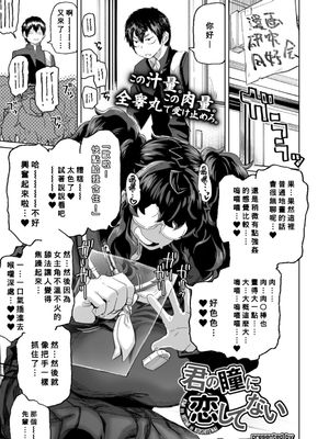 君の瞳に恋してない continued