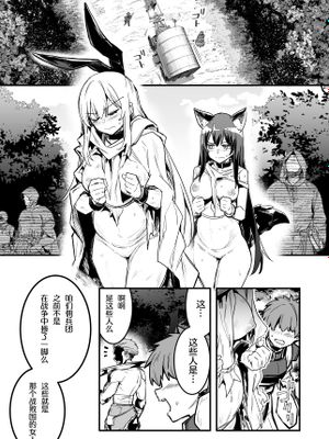 あらくれ傭兵団に捕まり二人そろってボテ腹にされる冒険者ちゃんと剣士ちゃん