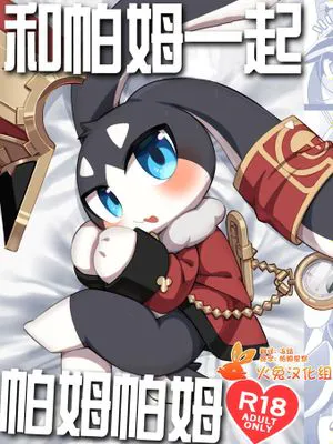 パムとパムパムするはなし (崩壊スターレイル)