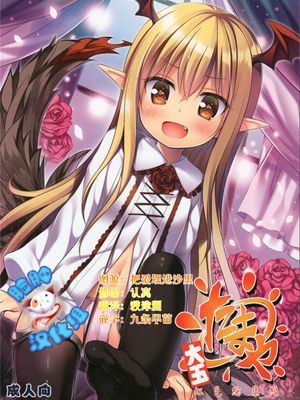 (C89)  たまや大玉 虹色総集編 (オリジナル)[脸肿汉化组]