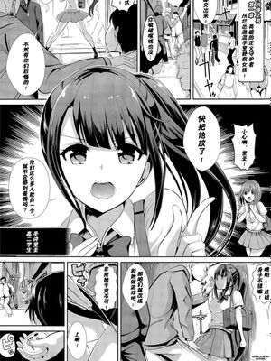 時間停止の男 [中国翻訳]