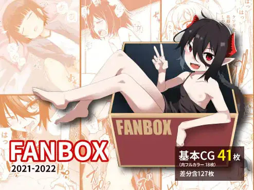 戸村水仙 FANBOX 2021-2022