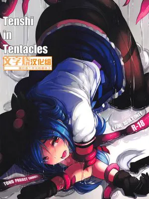 (C95)  Tenshi in Tentacles (東方Project) [中国翻訳]
