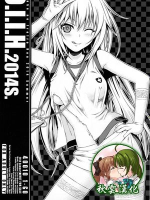 (C86)O.I.I.H.2014S. (よろず) [中国翻訳]