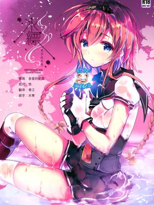 水縹 (艦隊これくしょん -艦これ-)