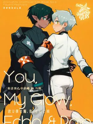 You, My Glow, Echo,&Rain (アークナイツ)
