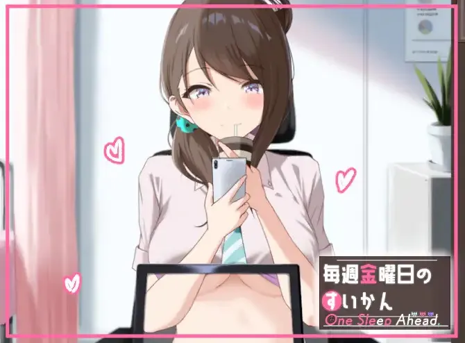 [PC/SLG/动态/换装]每周五的睡前一步 One Sleep Ahead 毎週金曜日のすいかん AI内嵌汉化版[40M]