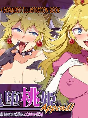 ありすの宝箱 (水龍敬)] 亀堕桃姫Append! (スーパーマリオブラザーズ)