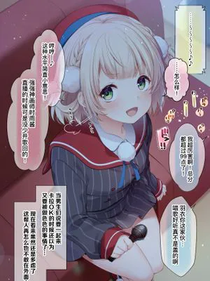 しぐ○うい~クラスメイトの男子にカラオケへ連れ込まれ洗ってないちんぽで口内凌辱される美少女神絵師編~ (しぐれうい)