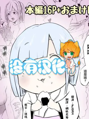ギャルと雪女