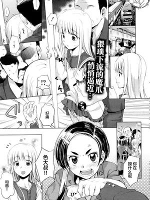 きみがためっ (コミックメガストア 2010年3月号) [中国翻訳]