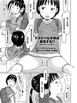 姫ちゃんと付き合った場合 (COMIC LO 2022年3月号) [中国翻訳] [DL版]