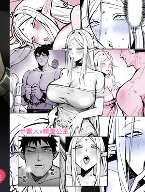 精靈王女發情受孕中