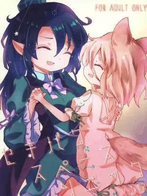 セキバクスペースソニック Vol.01-02[中国翻译]