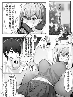诺艾米日常7