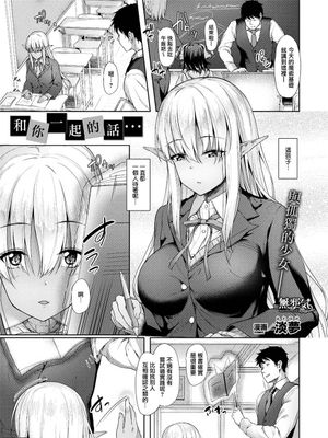 アナタとなら… (コミックアンリアル 2017年12月号) [MJK-17-Z852]