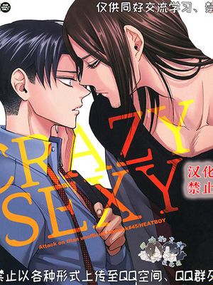 [艾利]CRAZY SEXY