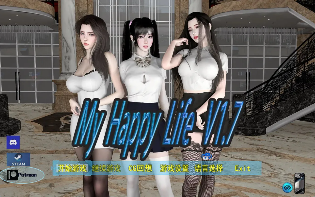 [SLG/双端] 我的幸福人生 My Happy Life v1.9.0 官方中文版 [2.42G]