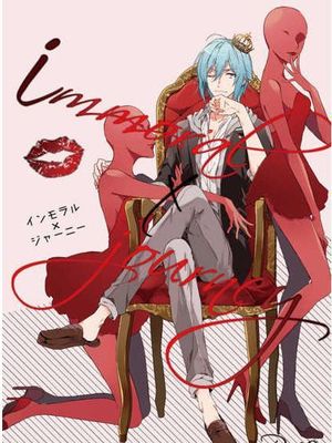 [环壮] immoral×journey（IDOLiSH7）