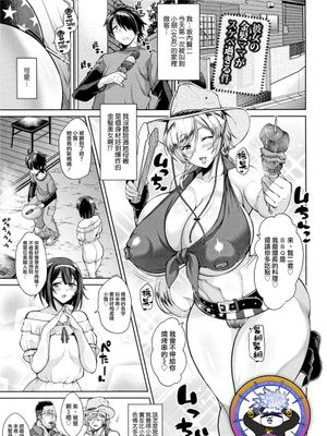 彼女の金髪ママがスケベ過ぎる件 (交尾のお時間) [中国翻訳]