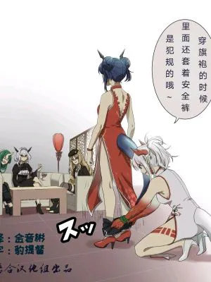 罗德岛的喧嚣日常第二季(明日方舟同人漫画)