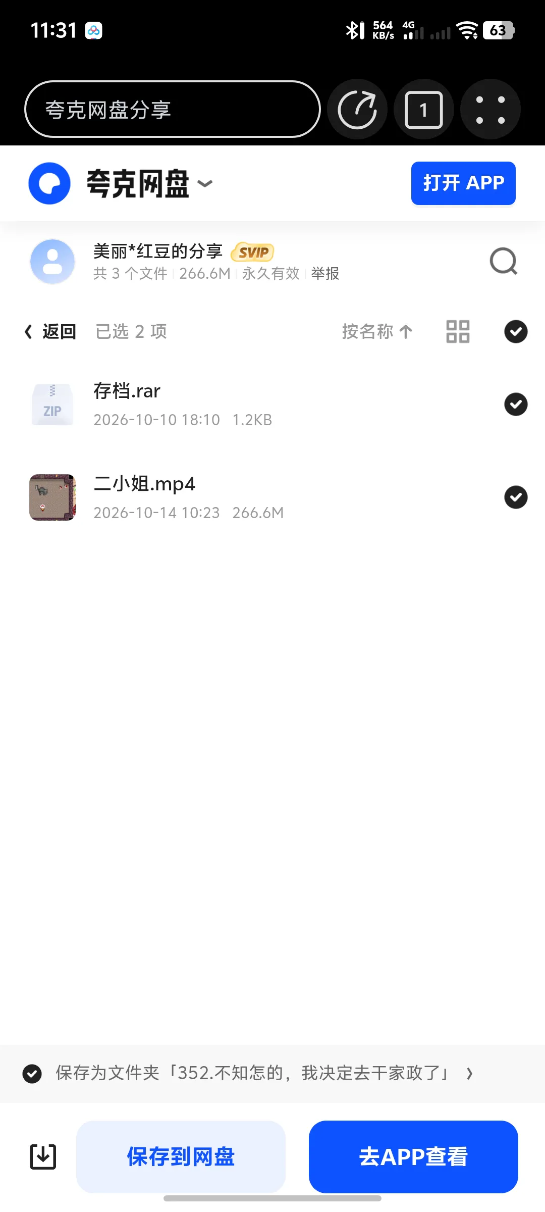 这种怎么弄...