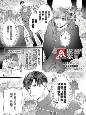 冷徹皇帝は女義賊を溺愛したい (最上級の恋。 ~華麗なる獣と色欲に溺れる夜~)