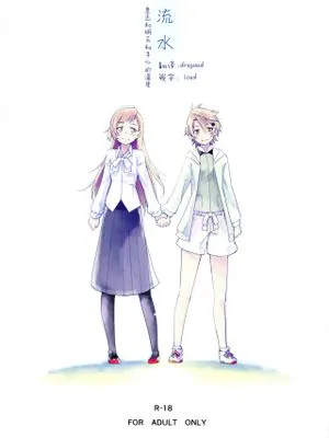 リュウスイ 意志と明日と手のひらの温度