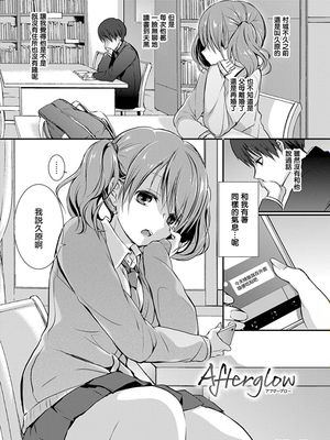 Afterglow (スキノウラガワ)