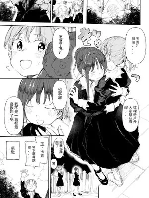 ストパニ玉青ちゃんに男を教えてあげます