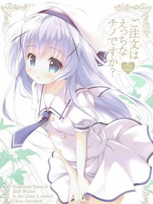 (C91)ご注文はえっちなチノですか(ご注文はうさぎですか)