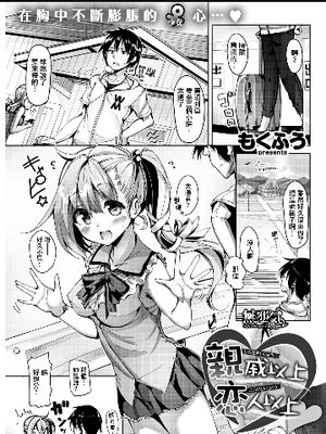 親戚以上恋人以上