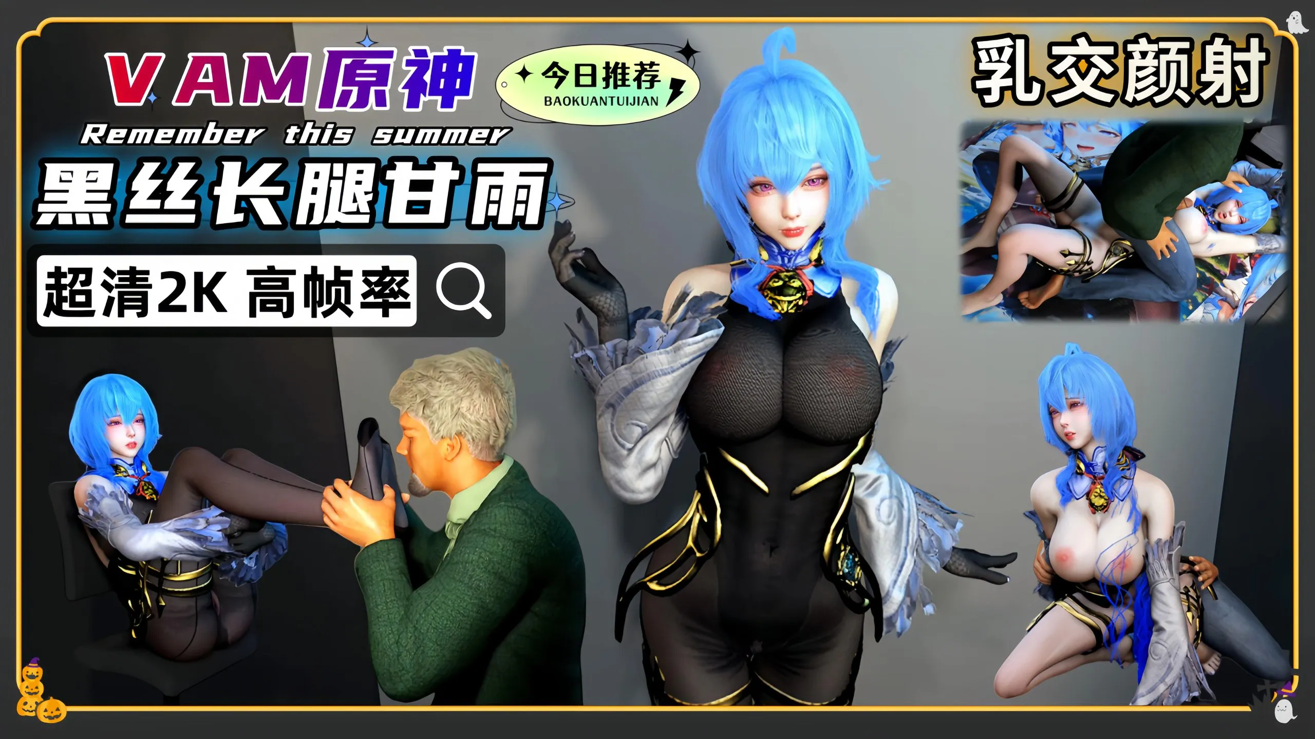 原神 甘雨 黑丝碧池搔脚啪啪彦射 中文剧情2K