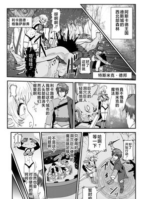 トスミークの魔法 [中国翻訳]