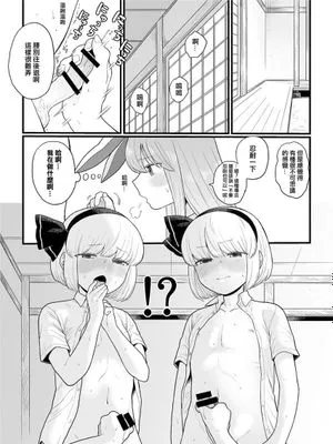 みょんが二人になる話