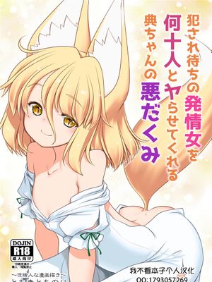 犯され待ちの発情女を何十人とヤらせてくれる典ちゃんの悪だくみ (東方Project) [中国翻訳][DL版]