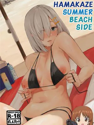 (C100)  ハマカゼサマービーチサイド (艦隊これくしょん -艦これ-) [中国翻訳]