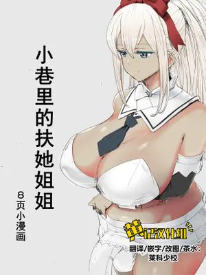ぼくのふたなり小径譚