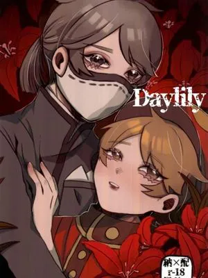 【殓邮】Daylily (identityV)