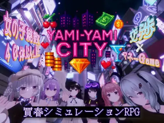 A13451[3D/互动/动态/PC]黑暗之城Yami-YamiCityv1.10AI汉化[3.4G]