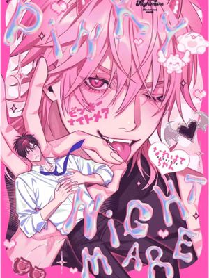 ピンキーナイトメア | PINKY NIGHTMARE