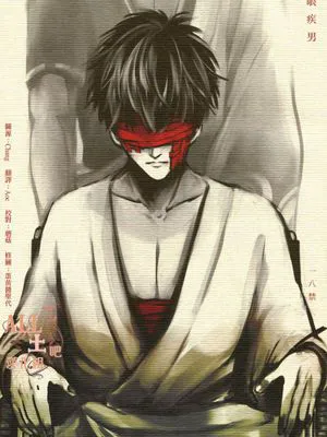 【銀土】目病み男（銀魂）[中国翻译]
