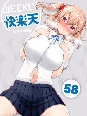 JKちゃんと年頃くん #1 (WEEKLY快楽天 Vol.58)