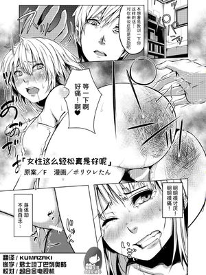女って楽でいいよな (TSFのFのほん その4のA) [中国翻訳] [DL版]