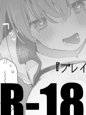 ブレイズと乳契約編